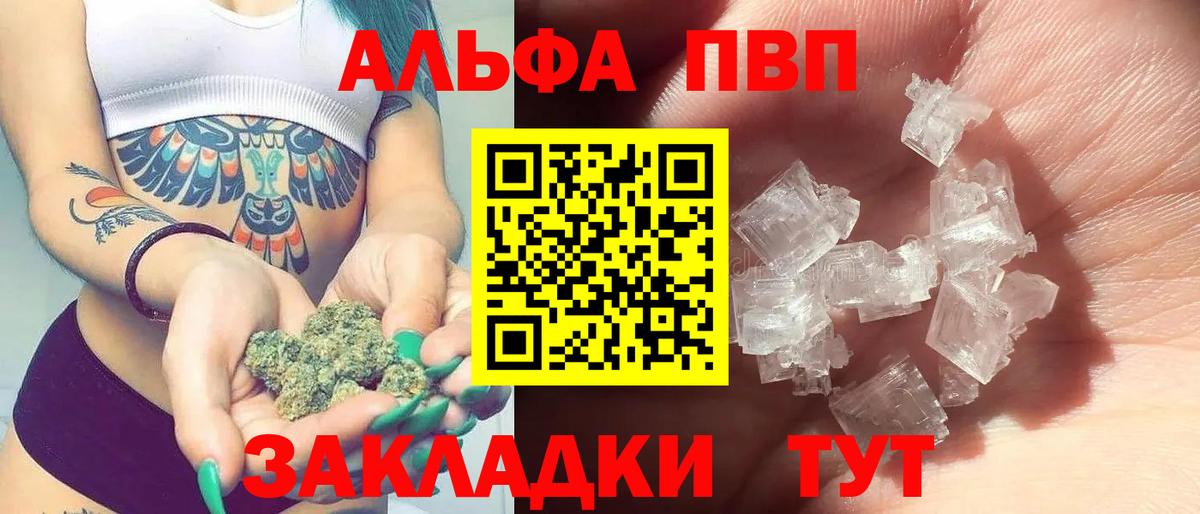 A-PVP мука  купить наркоту  A PVP  Магадан  Вход с VPN  А ПВП СК КРИС 