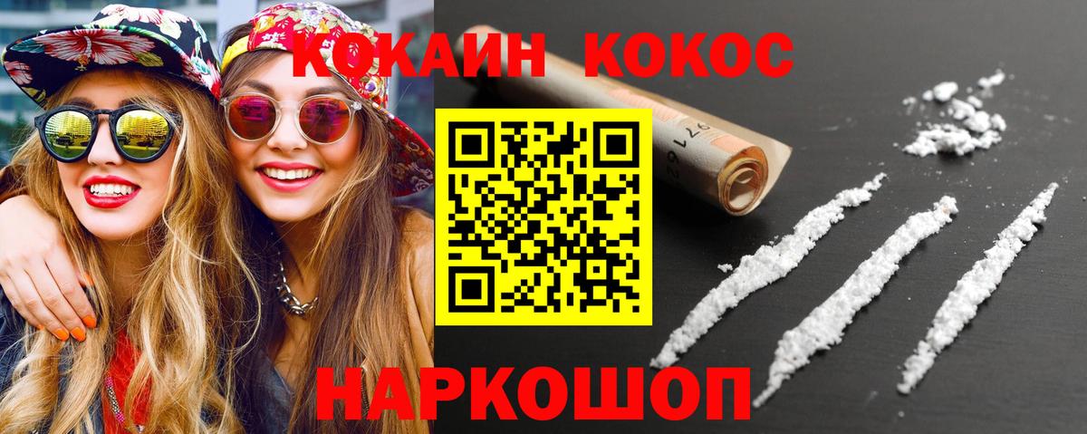 Магадан  Кокаин FishScale  Кокаин 99%  Вход с VPN 