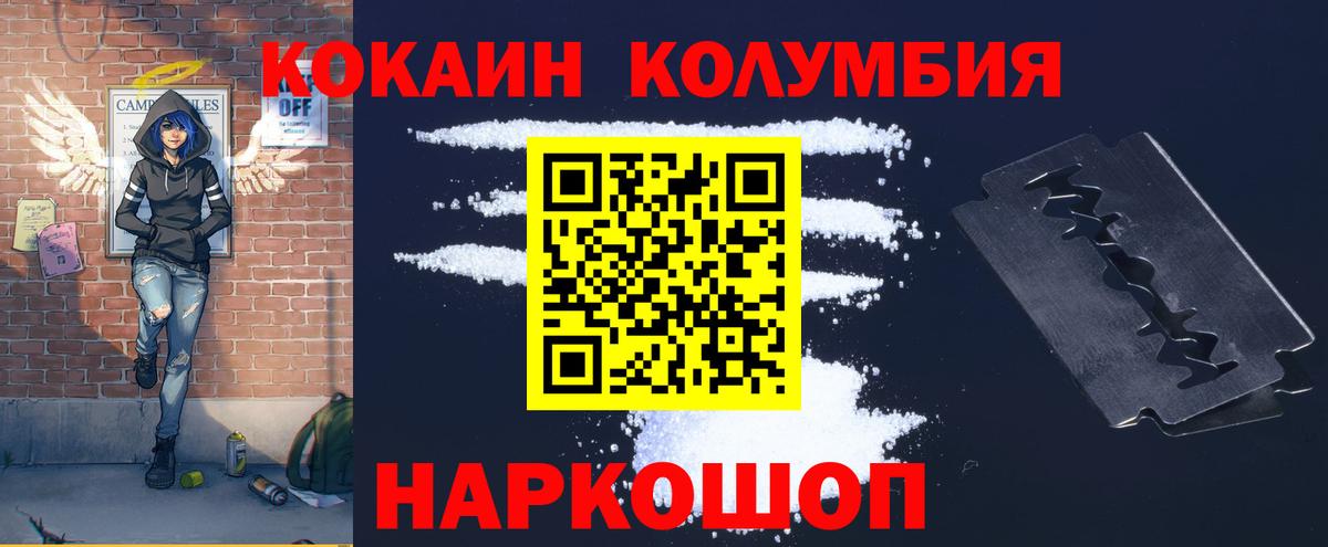 Кокаин 97% Магадан