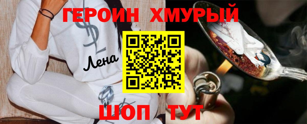 Героин  ГЕРОИН герыч  Вход с VPN  Магадан 
