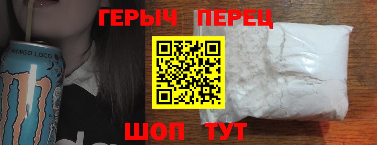 Героин хмурый Магадан