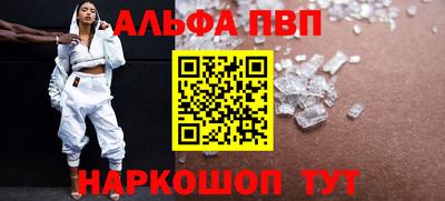 Альфа ПВП Кандалакша