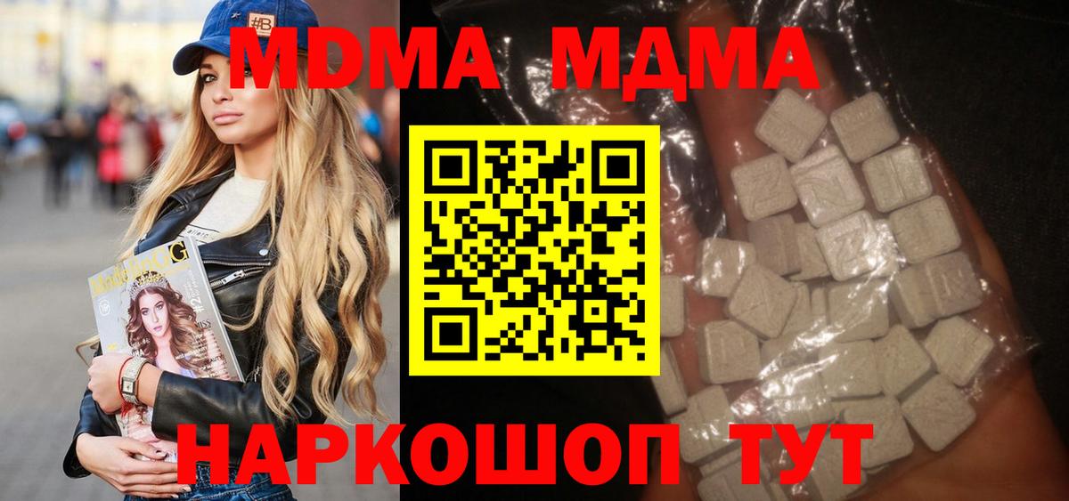 MDMA молли  MDMA кристаллы  MDMA  Магадан  Вход с VPN 