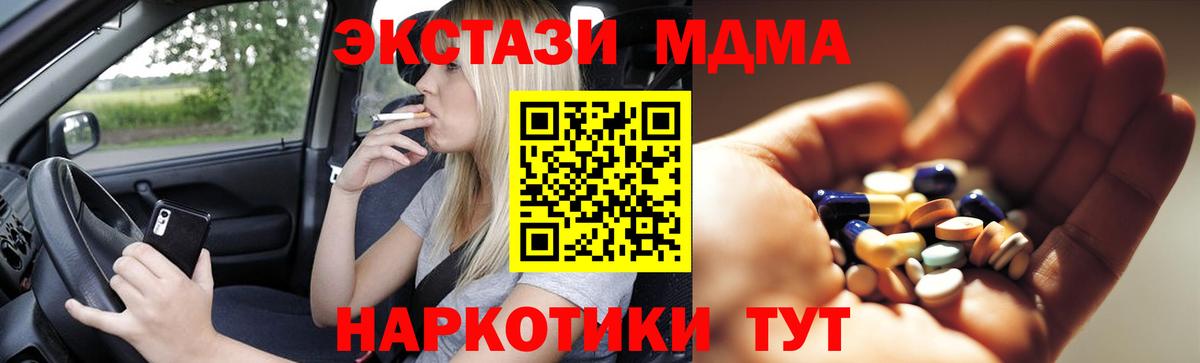 МДМА crystal Магадан