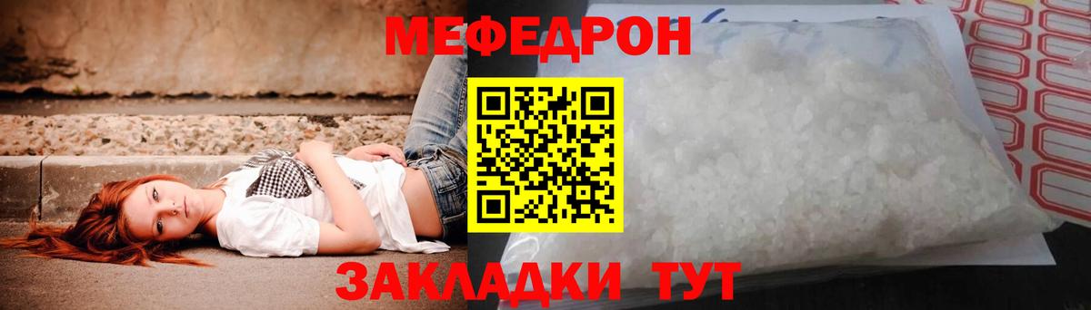 Меф мука Магадан