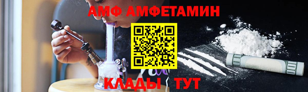 Магадан  МЕТАМФЕТАМИН кристалл  Вход с VPN 
