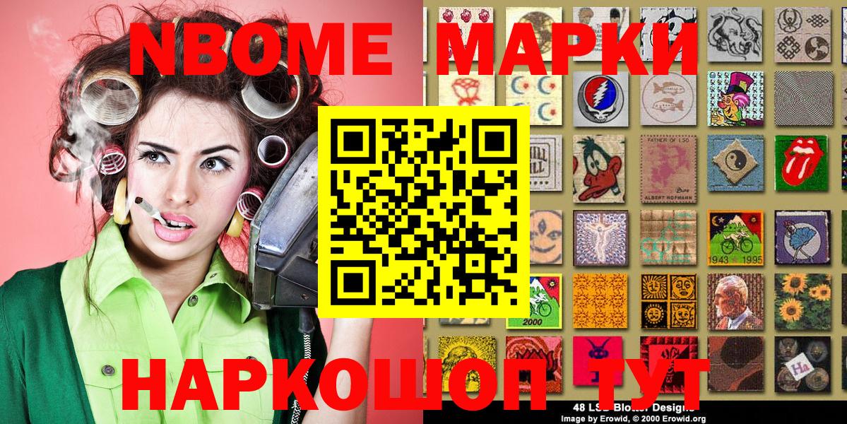 Наркотические марки 1,5мг Магадан