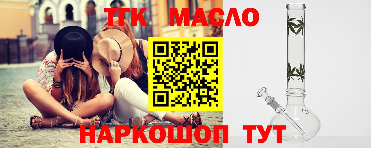 Дистиллят ТГК вейп Магадан