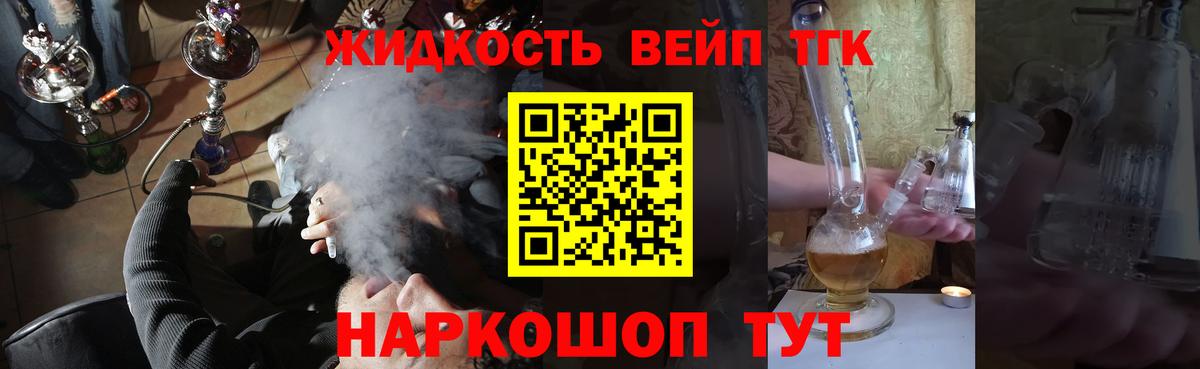 Дистиллят ТГК вейп  Вход с VPN  Магадан 
