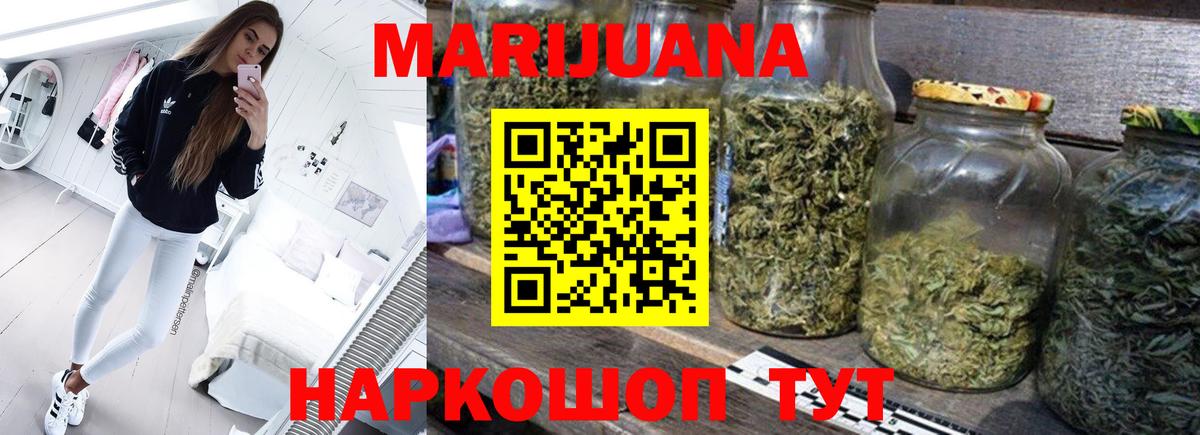 Шишки марихуана MAZAR  Вход с VPN  Конопля Ganja  Магадан  МАРИХУАНА Bruce Banner  Каннабис конопля 